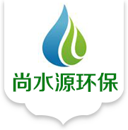 生活污水处理工艺流程对比-行业动态-青岛尚水源环境工程有限公司-青岛尚水源环境工程有限公司